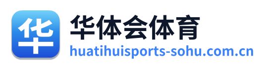 华体会体育